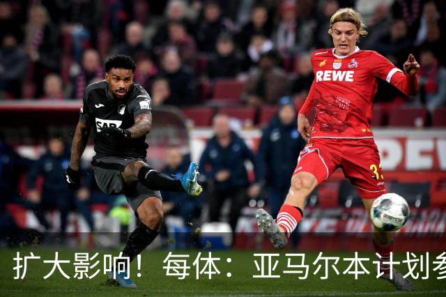 扩大影响！每体：亚马尔本计划参与大网红MrBeast录制但因故取消